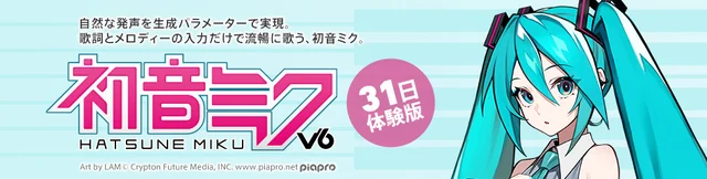 Visual for this record: Crypton runs Hatsune Miku on two licenses at once, by its own account
