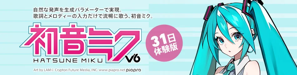 Visual for this record: Crypton runs Hatsune Miku on two licenses at once, by its own account