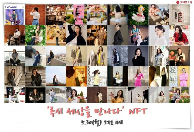 Visual for this record: Lotte Home Shopping paired its virtual host with a film's NFT drop
